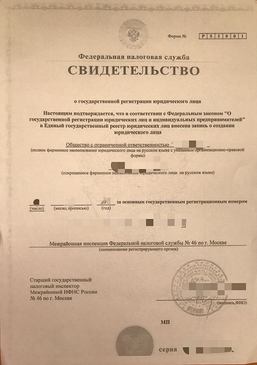 свидетельство о регистрации гостиницы